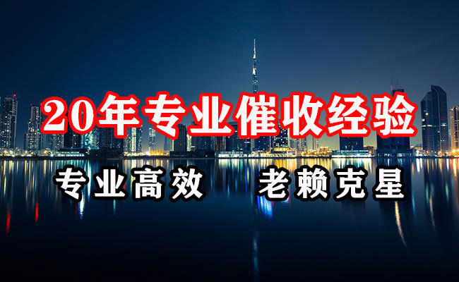 吉州清债公司